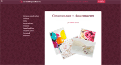 Desktop Screenshot of our-wedding.svadba27.ru
